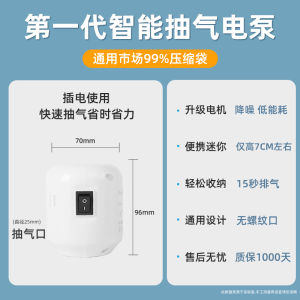 Vacuum Suction Pump Electric Suction Machine Vacuum Compression Bag Neutral Air Exhaust Cylinder Quilt Buggy Bag Special Electric Pump