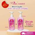โลชั่น มดซี่ โคจิก+จินเส็ง  500ml 1แถม1. 