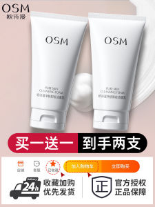 OSM Double Function Makeup Remover And Face Wash Deep Cleaning Skin Care Cream for Women Moisturizing And Oil Control