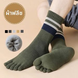 ฤดูหนาวเทอร์รี่ Toe ถุงเท้าชายผ้าฝ้ายลายหนานุ่มยืดหยุ่นธุรกิจดูดซับเหงื่อ WARM PARTY ชุดยาวถุงเท้าห้านิ้ว