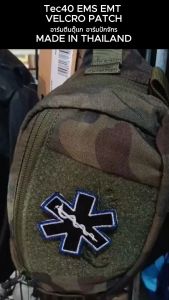 Tec40 EMS EMT Velcro Patch Armband อาร์มตีนตุ๊กแก  ปักจักร Tec40store ไรท์สาระกับครูแว่น