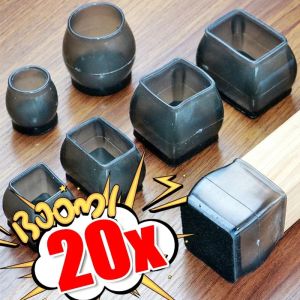 Feelife 20/4Pcs Silicone Furniture Legs Protector Pads Chair Caps Sleeve Black Transparent Table Plugs Cover Wear-resistant Reduce Noise