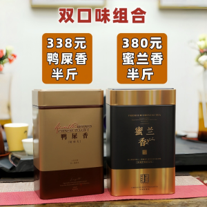 High Quality Fenghuang Single Bush Spring Tea 500g Canister Aromatic Intense Type Guangdong Honey Orchid Fragrance Tea
