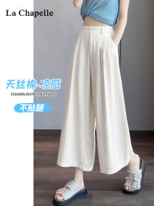 กางเกงขายาวผ้าไหมน้ำแข็งคอตตอน La Chapelle ทรงหลวม ทรงสลิมฟิต ทรงเอวสูง ทรงหลวม ทรงลำลอง ฤดูร้อน 2024