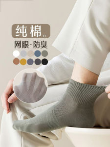 Mens Summer Thin Cotton Socks Breathable Mesh Sweat Absorbent Short Cylinder White Casual Style Pure Color
