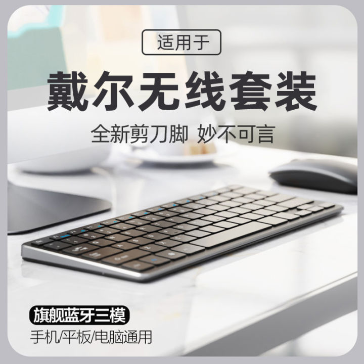 Applicable to Dell/Dell Wireless Keyboard and Mouse Set Bluetooth