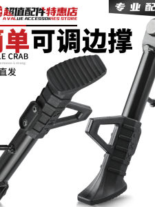 Đai Chân Xe Điện Điều Chỉnh Một Bên Có Thể Điều Chỉnh Cho Xe Máy Xe Đạp Điện Đai Chân Xe Máy Ghost Fire Small Turtle King