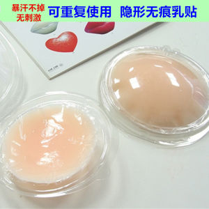 No-Adhesive Silicone Nipple Covers Thin Strapless Invisible Breathable Sweatproof Seamless Underwear for Bra And Shirt
