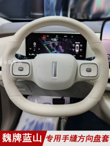 2025 Wei Pa Blue Mountain Special Car Hand Sewn Steering Wheel Cover Full Wrap Custom Made for All Seasons Sport Style