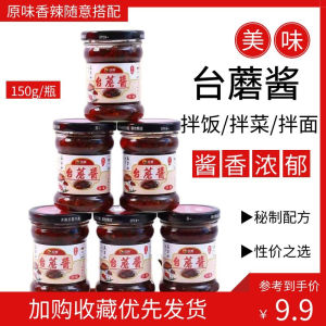 Shanxi Wutai Specialty Zhenbang Mushroom Sauce Bibimbap Mushroom Mushroom Sauce Handmade G * 6 Bottles