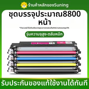 ตลับหมึกเลเซอร์สี CMYK