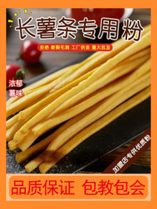 Commercial French Fries Powder 30cm Long French Fries Dedicated Noodles Long French Fries Premixed Flour Fried Potato Chips Powder High Quality