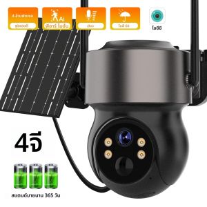 4MP 4G ซิมแบตเตอรี่พลังงานแสงอาทิตย์กลางแจ้งไร้สายรักษาความปลอดภัยด้วยแผงโซล่า PIR ตรวจจับมนุษย์กล้องวงจรปิดเฝ้าระวังวิดีโอ icsee