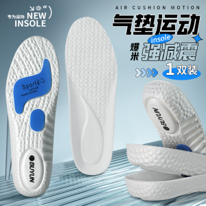 แผ่นรองรองเท้าบาสเก็ตบอล ZOOM Air Cushion + Boost ป้องกันการลื่นไหล ดูดซับแรงกระแทก แผ่นรองรองเท้ากีฬาสำหรับผู้ชายและผู้หญิง