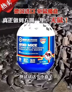 OHHDEER 150g Natural Rat Repellent Beads Non-Toxic Safe for Home Pet Friendly 90 Days Protection