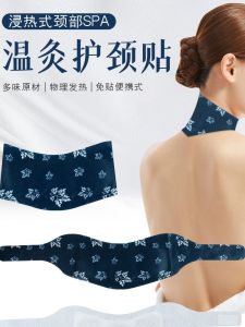 Self-Heating Moxibustion Patch with Mugwort Warm Neck Shoulder Patch Heating Neck Bracelet Thermal Therapy for Adult Use