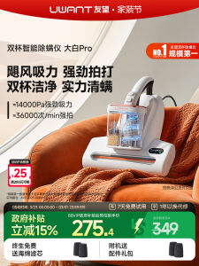 [China Plug Without Adapter] UWANT | Corded Mite-killing and Sterilizing Home Vacuum Cleaner