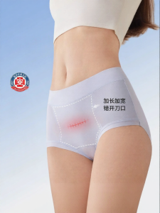 SHI YUE JIE JING | Post-Cesarean High-Waist Cotton Antibacterial Maternity Underwear