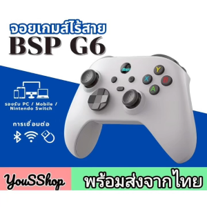 ส่งจากไทย จอยเกม BSP G6 จอยเกมส์ จอยเกมส์สำหรับมือถือ จอยเกมส์บลูทูธ จอยเกมส์ pc จอย nintendo switch