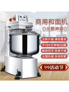 Commercial Automatic Dual-Speed Dual-Action 12.5kg 25kg Dough Mixer Machine Kitchen Food Processing Equipment Commercial Grade