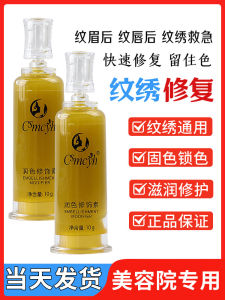 Eyebrow Tattoo Repair Liquid Color Locking Lip Tint Bleaching Brow Eyebrow Repair Cream Lip Tattoo Restoration Agent Repair