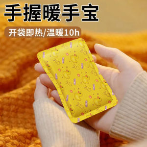 Tấm Ấm Tay Cầm Tự Phát Nhiệt Mini Dùng Một Lần Cho Học Sinh Tấm Ấm Tay Cầm Dễ Cầm Gọn Nhẹ Tấm Ấm Tay Cầm Dùng Một Lần