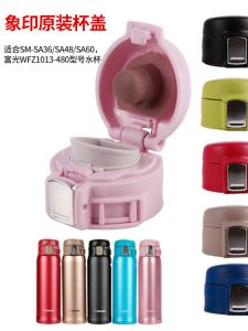 Special Lock Bouncing Lid SA Wfz1013-480 Leak-Proof Cup Cover Accessories for Elephant Print Temperature Cup Neutral