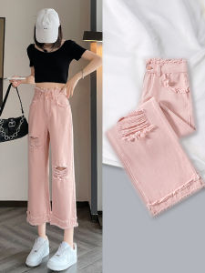 Ripped High Waist Wide Leg Straight Jeans Womens Slimming Dirty Pink Summer New Style Fashionable Casual Cotton Denim Pants