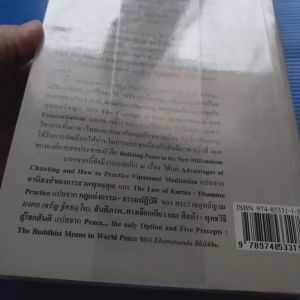 ธรรมนิยาย เรื่อง นารีผล เล่ม 1 ผู้เขียน สุทัสสา อ่อนค้อม สำนักพิมพ์ ธรรมสภา ฉบับพิมพ์ครั้งที่ 2 ปี 2545