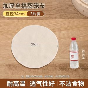 Thickened Pure Cotton Gauze Food Grade Steaming Cloth for Home Use Baking Mat Non-Stick Steaming Cloth Special for Steamed Buns