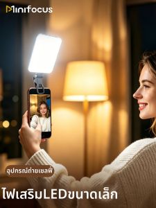 Minifocus | Beauty Enhancing Lighting Selfie Vlogging Camera Photo Studio Light