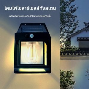 โคมไฟติดผนังพลังงานแสงอาทิตย์แบบทังสเตนพร้อมเซ็นเซอร์ตรวจจับความเคลื่อนไหว  กันน้ำ สำหรับตกแต่งสวน  โคมไฟพลังงานแสงอาทิตย์ทรงพลัง  ไฟถนน ไฟสนาม