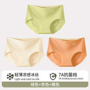 Seamless Silk Yoga Underwear Womens Summer Thin Ice Silk Antibacterial Triangle Shorts Comfortable Breathable Sports Briefs