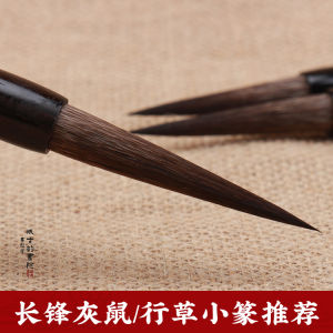 Hồ Shanlian Chính Hãng Chuột Ria Mép Bàn Chải Kích Thước Trung Bình Bàn Chải Thư Pháp Cho Shu Kịch Bản Và Con Dấu Nhỏ Kịch Bản Vật Dụng Kinh Doanh