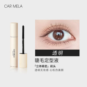 Kem Lót Mi Giả Chống Thấm Nước Trong Suốt CARMELA Kem Cố Định Mi Giả Chuyên Nghiệp Cho Mỹ Phẩm Làm Đẹp