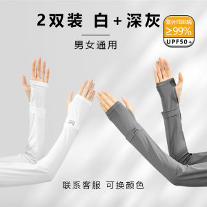 High-End Ice Sleeve Mens Summer New Run Fishing Sun Protection Ice Silk Sleeve Covers UV Protection Breathable Quick-Drying Lightweight
