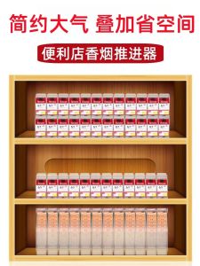 Smoke Pusher Automatic Pop-up Double-Layer Push-Pull Medium Cigarette Holder Multi-Layer Cigarette Box Propeller Display Rack Cigarette Rack.
