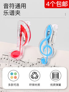 Piano Book Holder Sheet Music Folder Book Clip Score Clip Sheet Music Folder Cartoon Color Musical Note Music Score Gift Clip Neutral