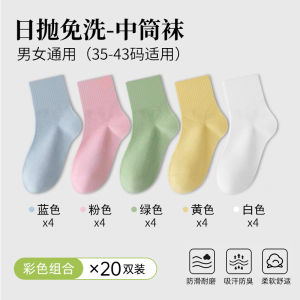 Disposable Thickened Mid-Calf Socks for Men And Women Daily Throwaway No-Wash Travel Business Trip Anti-Odor Lightweight Socks