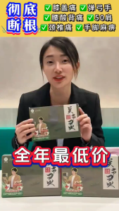 【HQ-BUY 3 FREE 1 】Daelife x FlexGuard 关节灵 JOINT SUPPLEMENT | 30 Sachets | Uncaria tomentosa 纯中药配方 快速缓解各种关节疼痛