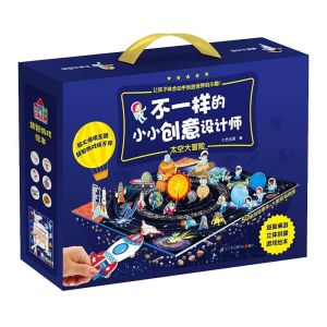 Solar System Game child play Pretend Play Board game 太空桌游 角色扮演 游戏绘本+拼插游戏+益智桌游