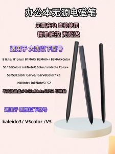 Bigme B1MAX inkNoteSXColor S6 Office Notebook Compatible Electromagnetic Pen Tablet PC Stylus for Other Brands And Models