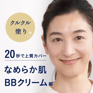 INTEGRATE GRACY PREMIUM BB Cream (SPF50 PA+++) 35g. / ESSENCE BASE BB (SPF33・PA++) 40g. สินค้านำเข้าจากญี่ปุ่น