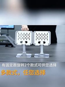 Tablet Stand Holder Universal Bracket Can Bear 2.5KG Laptop Tablet Non-Slip Hollow Heat Dissipation 360 Rotation Stand for Compatible With Ipad 8-13\\\" Tablet Folding Bracket\\n\\n Introduction\\n\\nWelcome to KaixinShop88 Shop! We are proud to offer you the ultimate solution for your tablet and laptop needs with our Tablet Stand Holder Universal Bracket. This innovative product features a hollow design, 360-degree rotation, and heat dissipation capabilities, making it perfect for users who demand flexibility and precision.\\n\\n Key Features of Tablet Stand Holder Universal Bracket\\n\\nOur Tablet Stand Holder Universal Bracket boasts a range of features designed to enhance your digital experience:\\n\\n- **Universal Compatibility**: This bracket is compatible with devices ranging from 8 to 13 inches, including various iPad models and smartphones.\\n- **Custom Fit**: The bracket's adjustable design ensures a snug fit for your device, providing stability and support.\\n- **Hollow Heat Dissipation**: Our unique hollow design promotes efficient heat ventilation, extending the lifespan of your devices by preventing overheating during prolonged use.\\n- **360-Degree Rotation**: The bracket allows for easy adjustment of the angle and position, ensuring optimal viewing angles and comfort.\\n- **Non-Slip Laptop Bracket**: The bracket features a non-slip design, ensuring your device remains securely in place.\\n\\n Product Advantages\\n\\n Universal Compatibility & Custom Fit\\n\\nOur Tablet Stand Holder Universal Bracket is designed to accommodate a wide range of devices, making it the ideal choice for users with multiple gadgets. The adjustable design ensures a custom fit for each device, providing stability and support.\\n\\n Innovative Hollow Heat Dissipation\\n\\nThe hollow design of our bracket promotes efficient heat ventilation, ensuring your device stays cool during prolonged use. This feature helps extend the lifespan of your devices by preventing overheating.\\n\\n Multi-Scenario Compatibility\\n\\nFrom car dashboards to desktops, bedsides, and beyond, this stand's adaptable design makes it the perfect companion for your digital lifestyle. Whether you're working, studying, or streaming, our Tablet Stand Holder Universal Bracket has got you covered.\\n\\n Usage Instructions\\n\\n Setting Up Your Tablet Stand Holder Universal Bracket\\n\\nTo set up your Tablet Stand Holder Universal Bracket, simply attach it to your desired surface and adjust the bracket to the desired angle and position. The non-slip design ensures your device remains securely in place.\\n\\n Adjusting the Angle & Position\\n\\nOur Tablet Stand Holder Universal Bracket features a 360-degree rotation, allowing for easy adjustment of the angle and position. Simply rotate the bracket to find the optimal viewing angle and position for your device.\\n\\n Cleaning & Maintenance\\n\\nTo maintain the performance and appearance of your Tablet Stand Holder Universal Bracket, we recommend cleaning it regularly with a soft, dry cloth. Avoid using harsh chemicals or abrasive materials, as these may damage the bracket.\\n\\n Conclusion\\n\\nWhy choose KaixinShop88 Shop? We are committed to providing high-quality products and exceptional customer service. Our Tablet Stand Holder Universal Bracket is a must-have accessory for any tech enthusiast, offering universal compatibility, custom fit, hollow heat dissipation, and 360-degree rotation. Order now and enjoy free shipping!\"