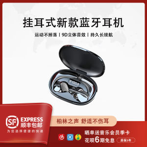 Berlin Sound 2025 New Bluetooth Earphones Hanging Ear Style Bone Conduction Non-In-Ear Sports Running Special Long Battery Life