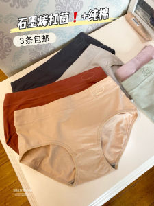 กราฟีน ชุดชั้นในเอวกลางสําหรับสุภาพสตรีต้านเชื้อแบคทีเรีย Pure ผ้าฝ้าย สีทึบ พลัสไซส์ สามเหลี่ยม กางเกงขาสั้น ผู้หญิง ใส่สบาย กางเกงใน