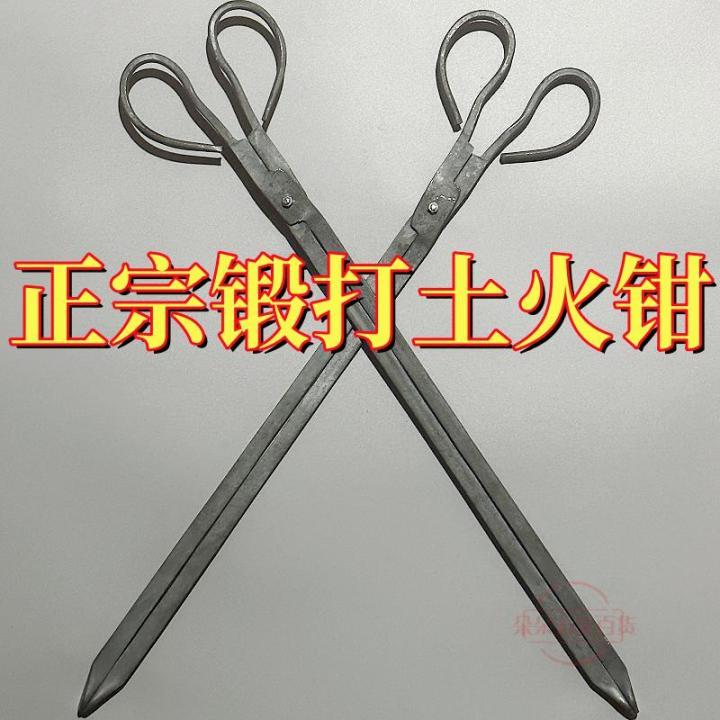 Kẹp Rác Sắt Dày Kiểu Cũ Dùng Trong Gia Đình Để Đốt Củi Và Thu Gom Rác ...