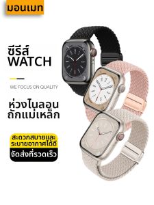 MENGMEITE | Breathable Sports Magnetic Braided Nylon Apple Watch Strap