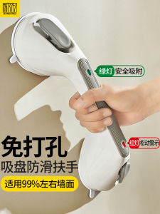 Bathroom Safety Grab Bar Non-Slip Toilet Rail Elderly Child Proof No Drilling Required Bathroom Handrail Toilet Safety Suction Cup Handle