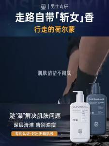 CKCU | Long Lasting Fragrance Mens Shower Gel